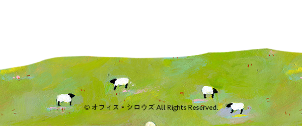 オフィス シロウズ 公式サイト 英語