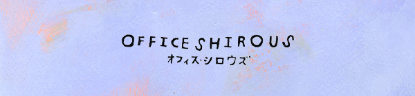 オフィス シロウズ 公式サイト 英語