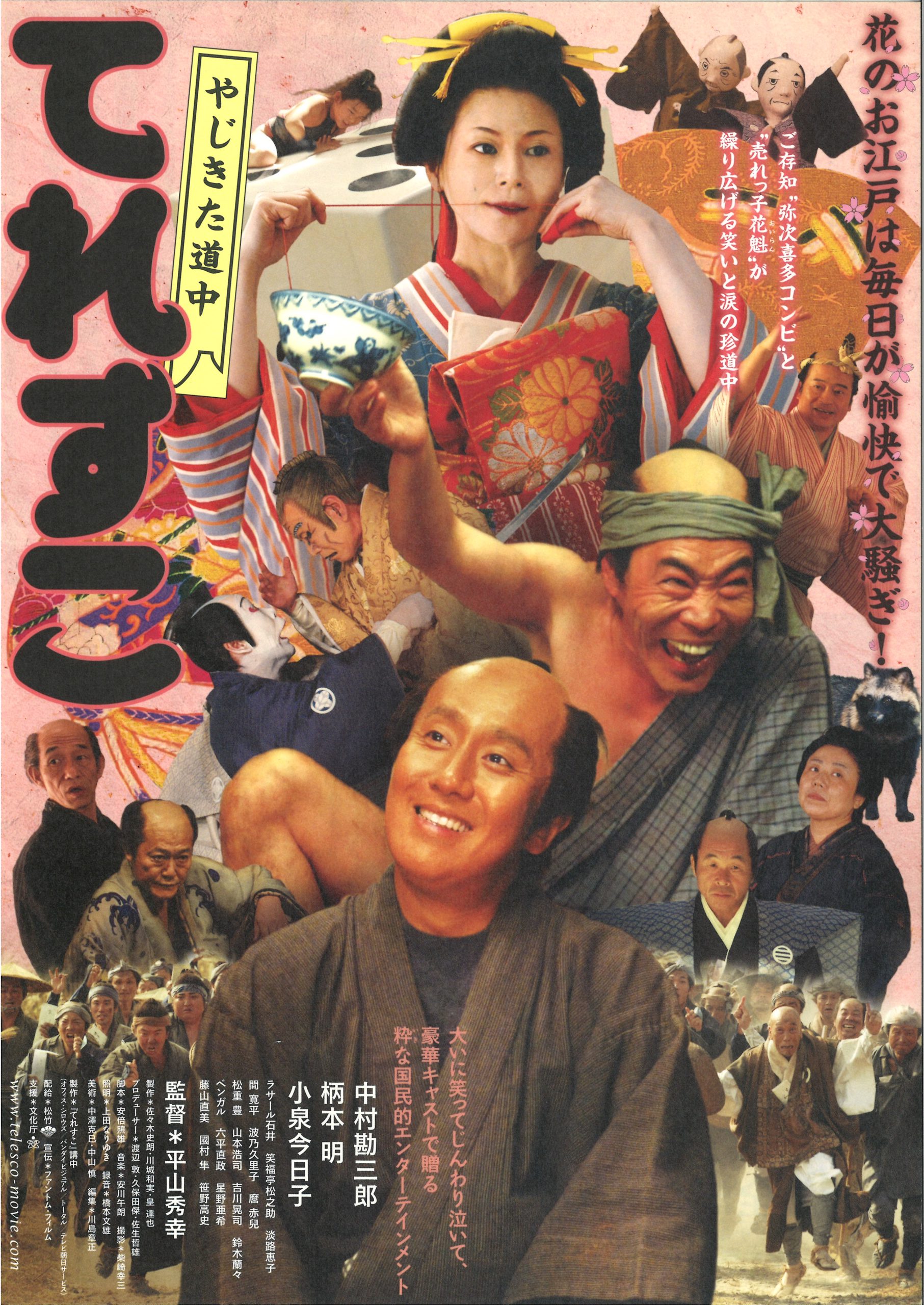 オフィス・シロウズ 公式サイト 作品